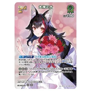 緑エール(大神ミオ) P [hololive SUPER EXPO 2025 サンプルデッキ