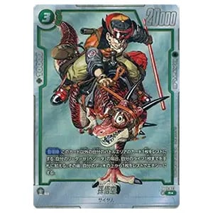 人造人間17号(パラレル) R☆ [MANGA BOOSTER 01] SB01-003 買取