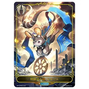 分かたれぬ恋・ミルティオ [絶傑の試練] BP15-PR05 買取 | シャドウ