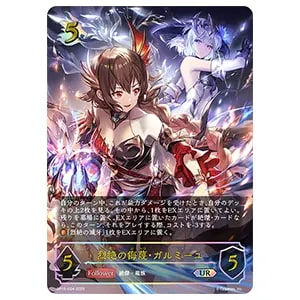 侮蔑の絶傑・ガルミーユ UR [永劫なる絶傑] BP05-U04 買取 | シャドウ