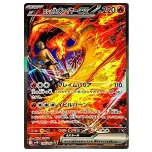 R団のファイヤーex [ポケモンカードPCG] 014/020 買取 | ポケモン
