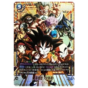 ブロリー：BR(パラレル) SCR [迫り来る脅威] FB06-120 買取