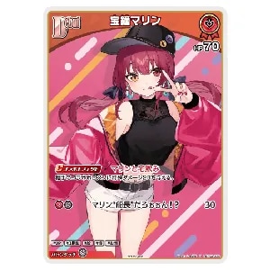 宝鐘マリン UR [クインテットスペクトラム] hBP02-033 買取 | ホロ