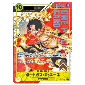 ポートガス・D・エース(パラレル) SP [二つの伝説] OP02-013 買取