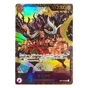 カイドウ(パラレル) SEC [新時代の主役] OP05-118 買取 | ワンピース