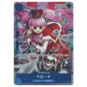 ペローナ(パラレル) UC [始めようキャンペーン プロモーションパック