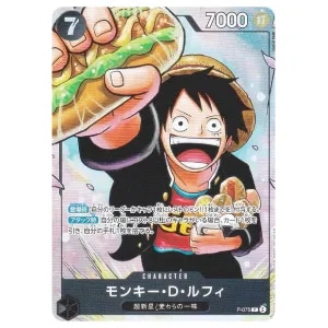 モンキー・D・ルフィ P [最強ジャンプ 応募者全員大サービス] P-075