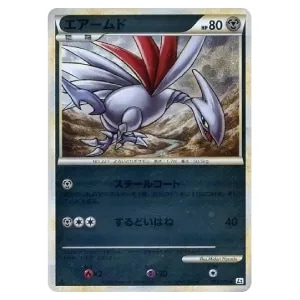 ハヤトのエアームド ☆ [ポケモンカード☆VS] 007/141 買取 | ポケモン
