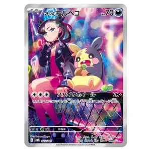 モルペコVMAX HR [拡張パック シールド] S1H 069/060 買取 | ポケモン