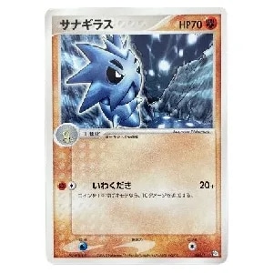 サナ SR [蒼空ストリーム] S7R 077/067 買取 | ポケモンカード買取なら