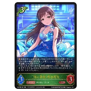 渚の花嫁 新田美波 LG [アイドルマスター シンデレラガールズEX] ECP02
