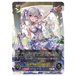 女神は朝焼けの海に 新田美波 UR [アイドルマスター シンデレラ