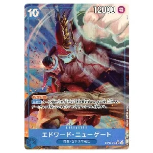 エドワード・ニューゲート SP [王族の血統] ST15-002 買取