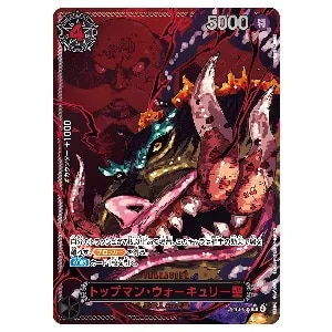 サボ SEC [受け継がれる意志] OP13-120 買取 | ワンピースカード買取