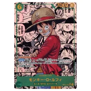 モンキー・D・ルフィ(パラレル・手配書) SP [受け継がれる意志] OP13