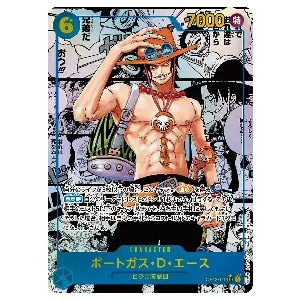 ポートガス・D・エース L [チャンピオンシップセット2023] OP03-001