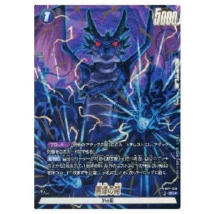 孫悟飯：SH SCR [神龍への願い] FB07-121 買取 | ドラゴンボール