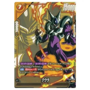 クウラ(パラレル) UC☆ [神龍への願い] FB07-078 買取