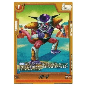 フリーザ SCR [未知なる冒険] FB05-120 買取 | ドラゴンボール