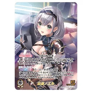 白銀ノエル OUR [エンチャントレガリア] hBP05-001 買取 | ホロライブ