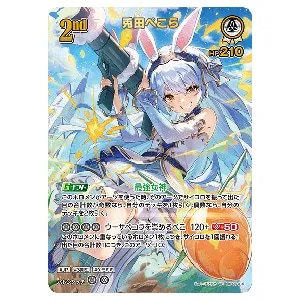 SorAZセレブレーション SR [エンチャントレガリア] hBP05-080 買取