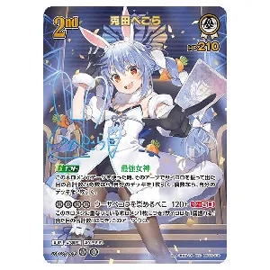 赤エール(百鬼あやめ) SY [エンチャントレガリア] hY03-009 買取