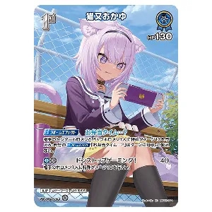 青エール(猫又おかゆ) P [hololive SUPER EXPO 2025 サンプルデッキ