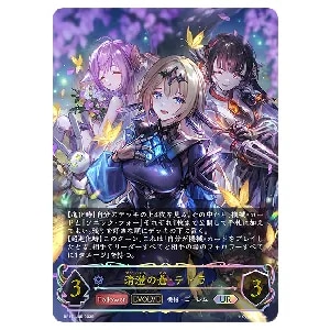 友魂の少女・ルナ LG [コンヴァージェント・ディスティニー] BP17-073