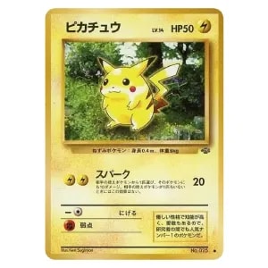 ピカチュウ LV.14 ○ [旧裏面] No.025 ポケモンジャングル 買取