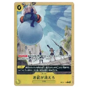 お前が消えろ(パラレル) R [ONE PIECE CARD THE BEST vol.2] OP06-115