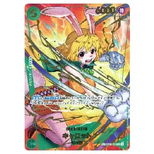 来い…!!!おれ達が相手をしてやる!!!(パラレル) R [ONE PIECE CARD THE