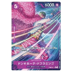 サボ SR [ONE PIECE CARD THE BEST vol.2] PRB02-014 買取