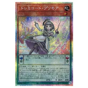 ドレミコード・プリモア【DOOD-JP021 PSE】 買取 | 遊戯王OCG買取なら