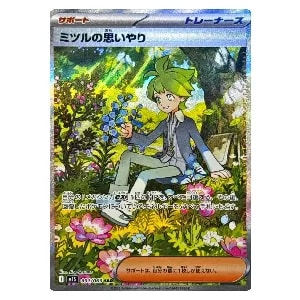メガサーナイトex MUR [メガシンフォニア] M1S 092/063 買取
