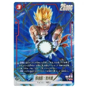 孫悟飯：SH SCR [神龍への願い] FB07-121 買取 | ドラゴンボール