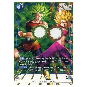 ケール(パラレル) SR☆ [誇り高き戦闘民族] FB08-032 買取