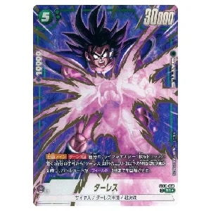 ターレス(パラレル) SR☆ [誇り高き戦闘民族] FB08-059 買取