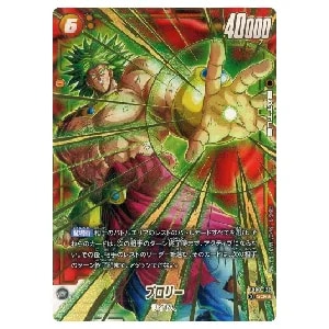 孫悟天(パラレル) SCR [誇り高き戦闘民族] FB08-121 買取
