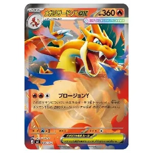 スタートデッキ100 メガリザードンY ex MC085/742 メガリザードンYex