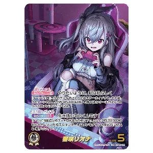 百鬼あやめ OUR [アヤカシヴァーミリオン] hBP06-004 買取 | ホロ