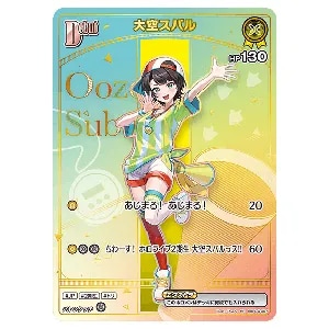 大空スバル UR [キュリアスユニバース] hBP04-072 買取 | ホロライブ