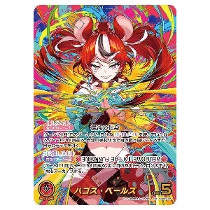 百鬼あやめ OUR [アヤカシヴァーミリオン] hBP06-004 買取 | ホロ