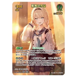 百鬼あやめ OUR [アヤカシヴァーミリオン] hBP06-004 買取 | ホロ