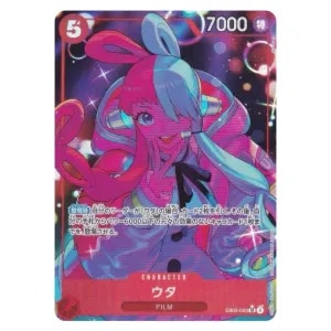ウタ(パラレル) SR [Heroines Edition] EB03-003 買取 | ワンピース