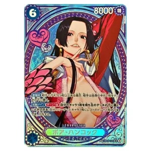 ボア・ハンコック SP [Heroines Edition] EB03-026 買取 | ワンピース