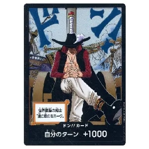 ドン!!カード(世界最強の剣士 鷹の目のミホーク) [蒼海の七傑] 買取