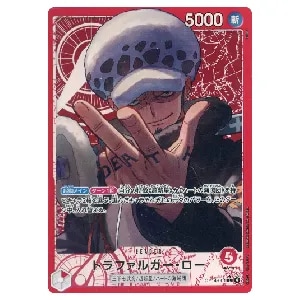 トラファルガー・ロー(パラレル) SEC [王族の血統] OP10-119 買取