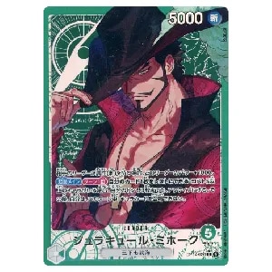 ボア・ハンコック(パラレル) SR [蒼海の七傑] OP14-112 買取