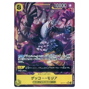 ゲッコー・モリア(パラレル) SR [ONE PIECE CARD THE BEST] OP06-086