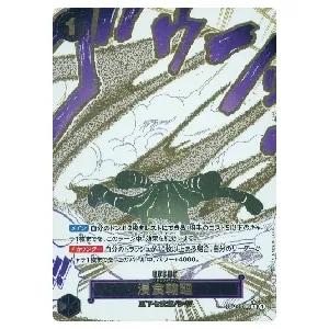 ジュラキュール・ミホーク SP [蒼海の七傑] OP12-030 買取